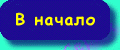 «Прекрасен город наш на Волге»